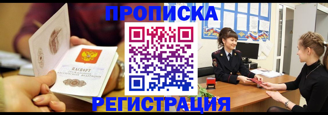 миграционный учет в Навашино